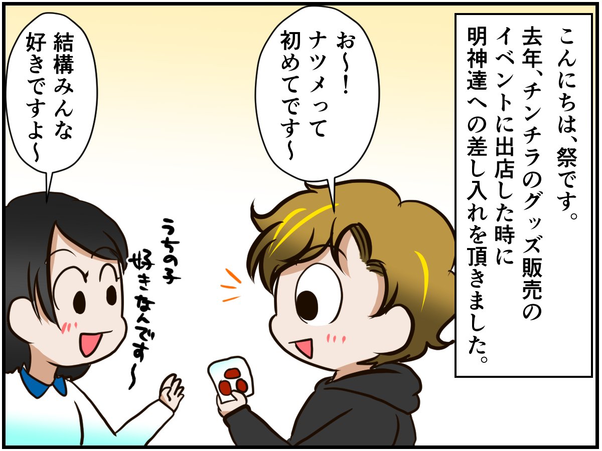 はじめて ナツメ を食べたチンチラとデグー 反応が面白すぎた チンチライフ49話 マンガ記事 チンチライフ Limo くらしとお金の経済メディア