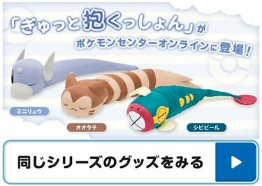 ポケモンの「シビビール」が突如のTwitterトレンド入り！理由は