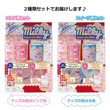 不二家限定「ペコちゃんハッピーバッグ」バニティポーチや限定お菓子