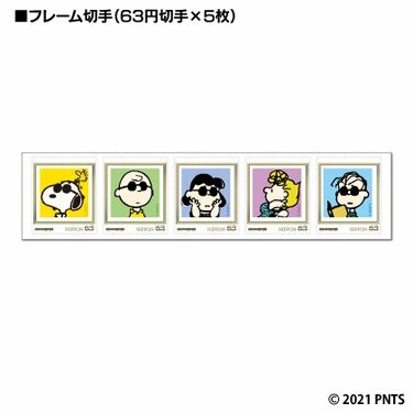 郵便局 50周年記念 スヌーピー切手セット ファンの間でこれは買いと話題 2ページ目 Limo くらしとお金の経済メディア