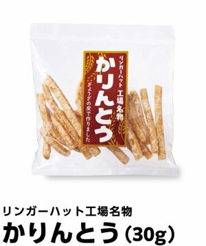 リンガーハット福袋2024」食事券付でお得すぎる！非売品の人気商品も