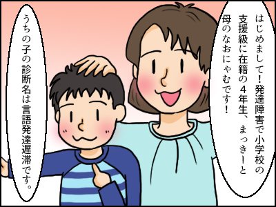 発達障害をありのままに受け止めていく 決意した母の育児奮闘記 マンガ記事 まっきーの発達障害アルアル日記 Limo くらしとお金の経済メディア