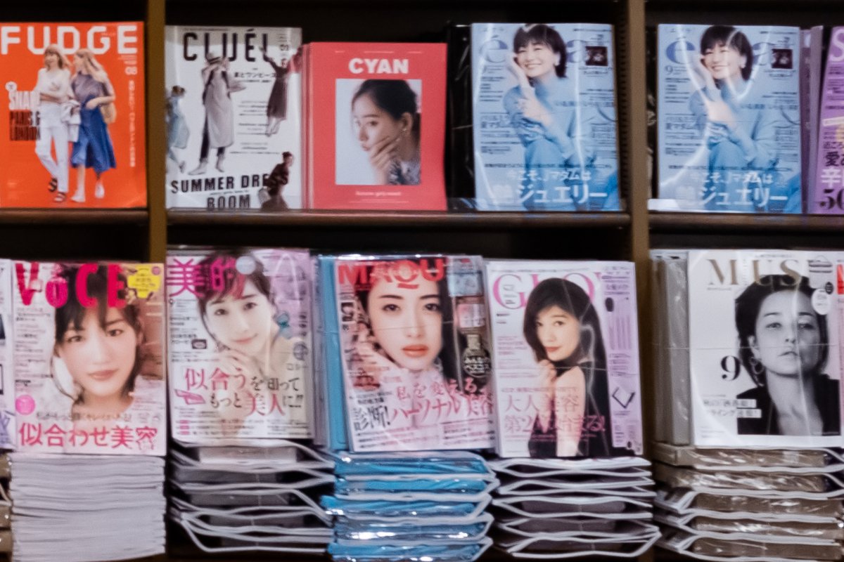 雑誌の付録は主婦の味方 売り切れ続出で ダサくて使えない 時代は終わった ニフティニュース