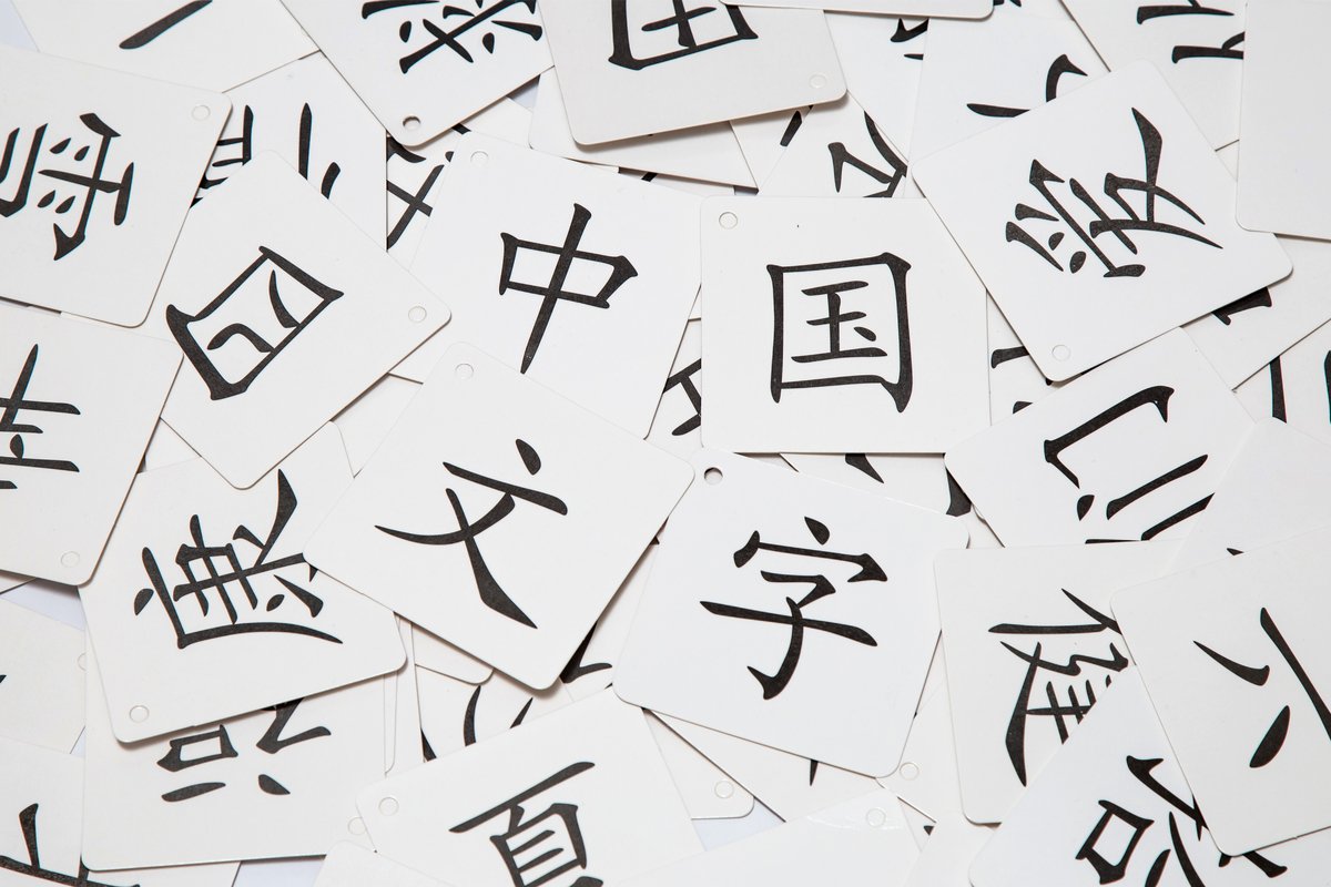 読めそうで読めない難読漢字ランキング 1位は 具に 2位 然も 3位 設える ニフティニュース