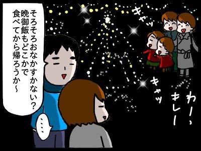 夫婦