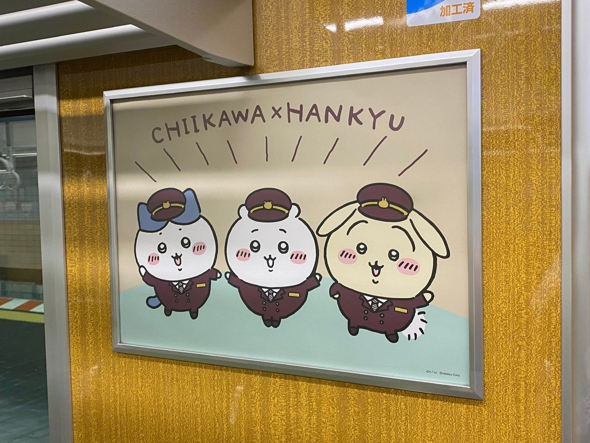 阪急鉄道仕様のキャラクターデザインがキュート!