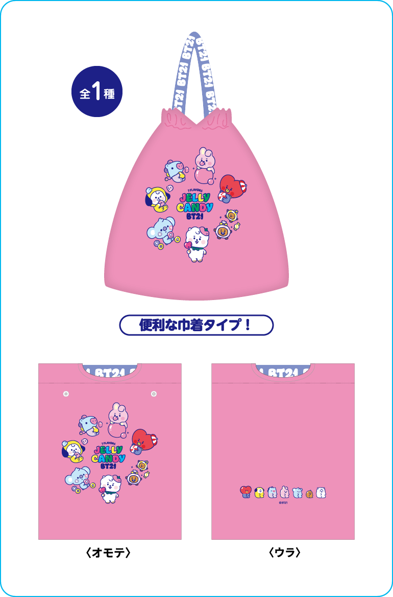 アートが可愛い ファミマ限定 Bt21 エコバッグ キーホルダー どちらも買い ニフティニュース アートが可愛い ファミマ限定 Bt21 エコバッグ キーホルダー どちらも買い ニフティニュース