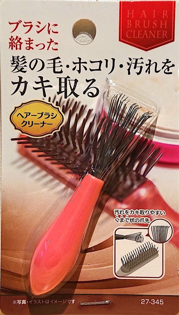 汚れが面白いほど取れる100均キャンドゥの ヘアーブラシクリーナー 不潔なブラシは頭皮にダメージ 2ページ目 Limo くらしとお金の経済メディア