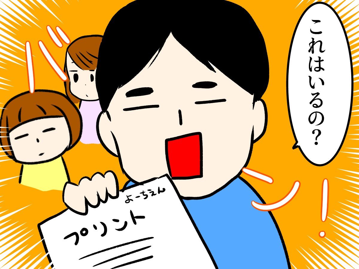 聞くのとやるのでは大違いの育児 奮闘する主夫にptaという新たな試練 マンガ記事 ねこねこむの日常 Limo くらしとお金の経済メディア