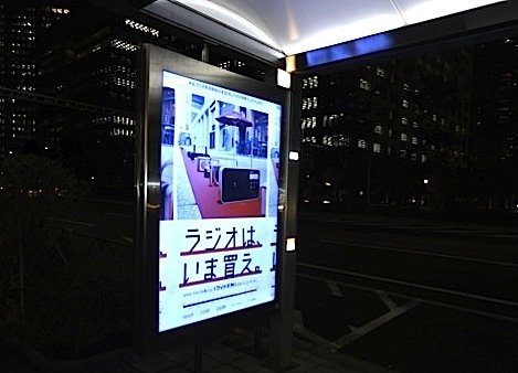 ワイドFM.jpg