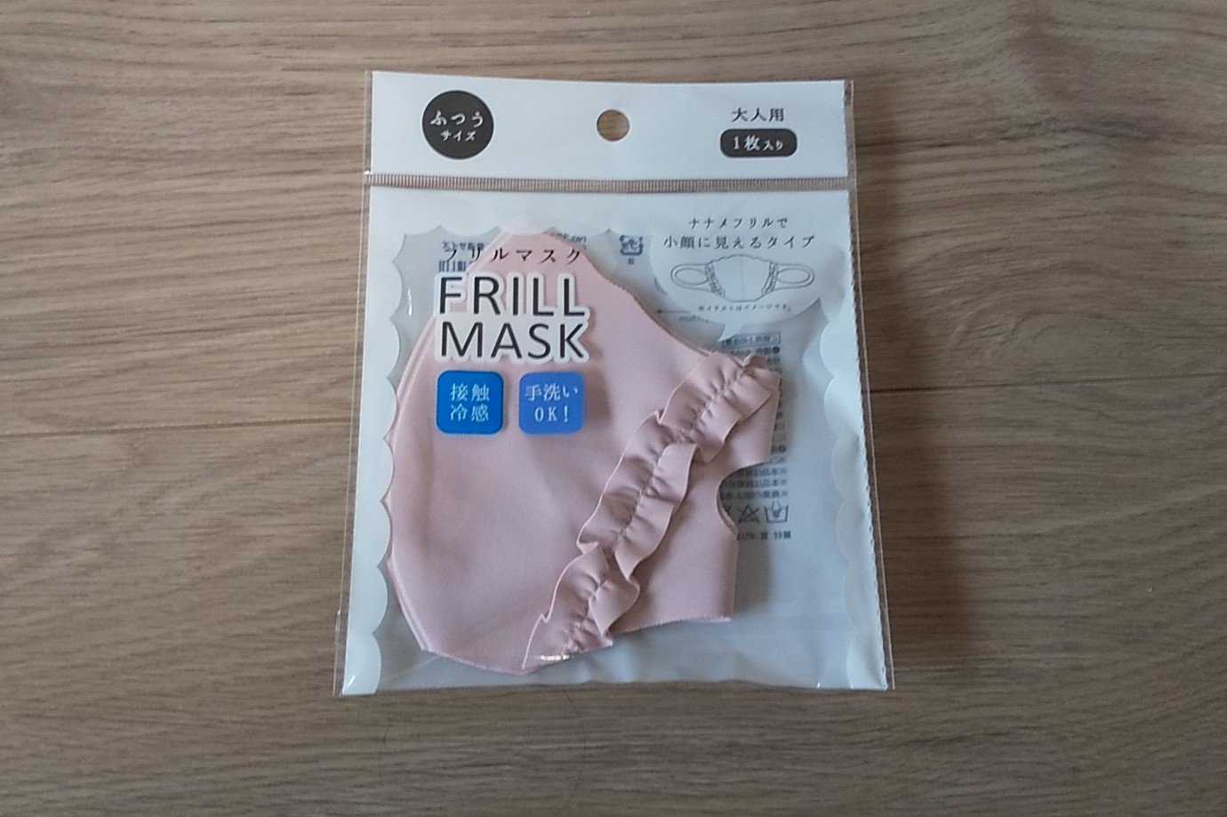 ダイソー 110円 接触冷感フリルマスク かわいいフリルで小顔効果も 2ページ目 Limo くらしとお金の経済メディア
