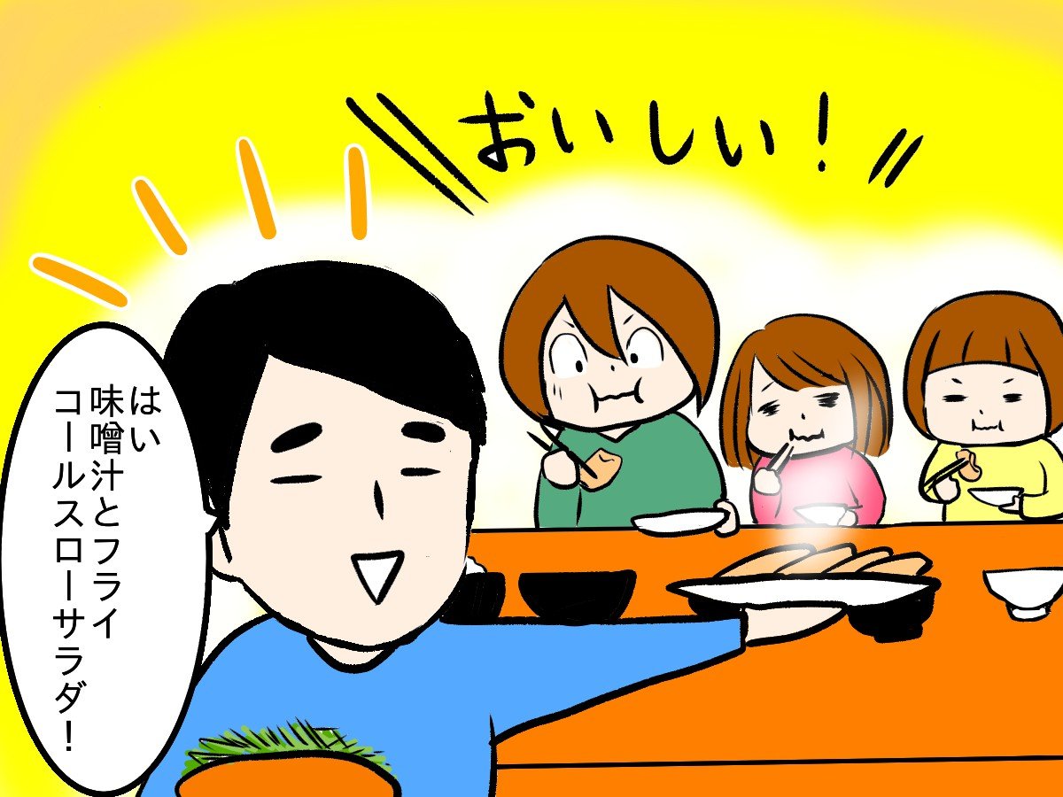 主夫なんてちょろい 主夫デビューした夫を見守る妻と娘たちの反応は マンガ記事 ねこねこむの日常 Limo くらしとお金の経済メディア