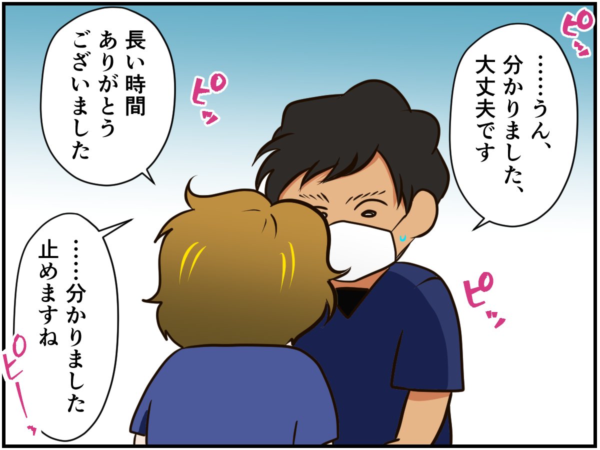 よく頑張ったね 突然訪れた 永遠の別れ チンチライフ63話 マンガ記事 チンチライフ 3ページ目 Limo くらしとお金の経済メディア