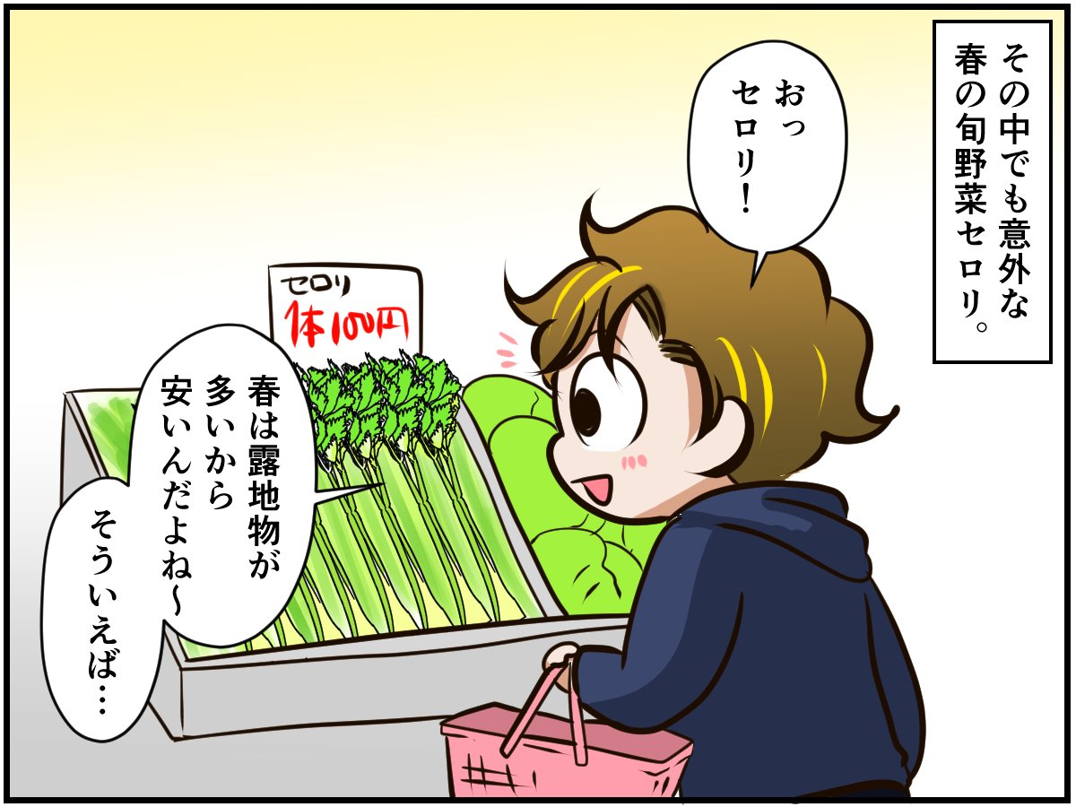 チンチラのパパの好物のセロリ 息子のチンチラのセロリデビューが可愛いすぎた チンチライフ話 マンガ記事 チンチライフ Limo くらしとお金の経済メディア