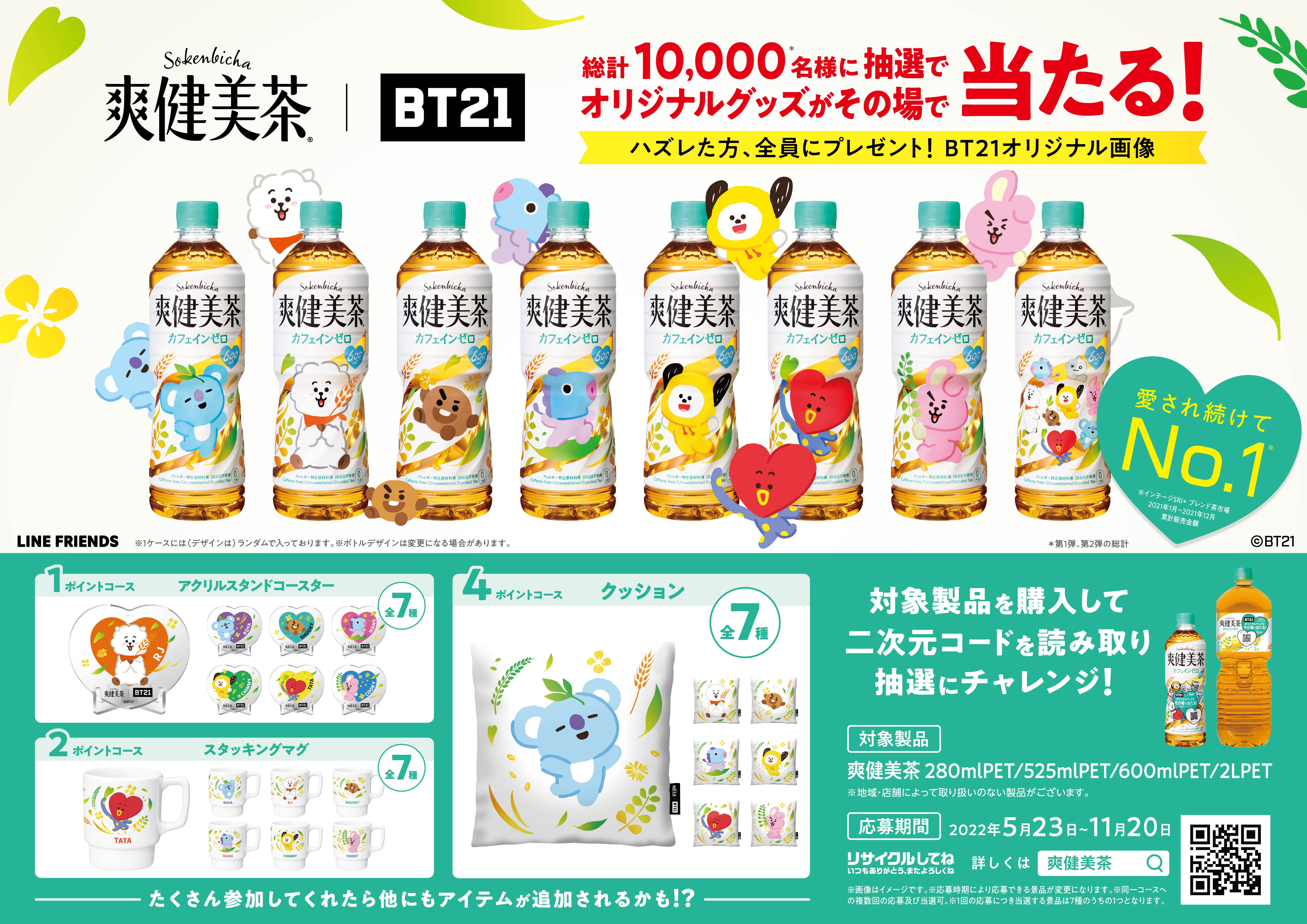 缶バッジミラー MANG BT21 爽健美茶