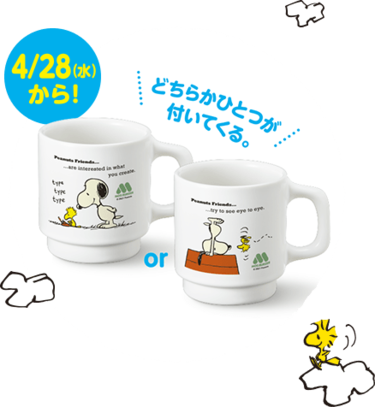 早くも話題 モスバーガー 限定 スヌーピーセット マグカップ可愛すぎ 2ページ目 Limo くらしとお金の経済メディア