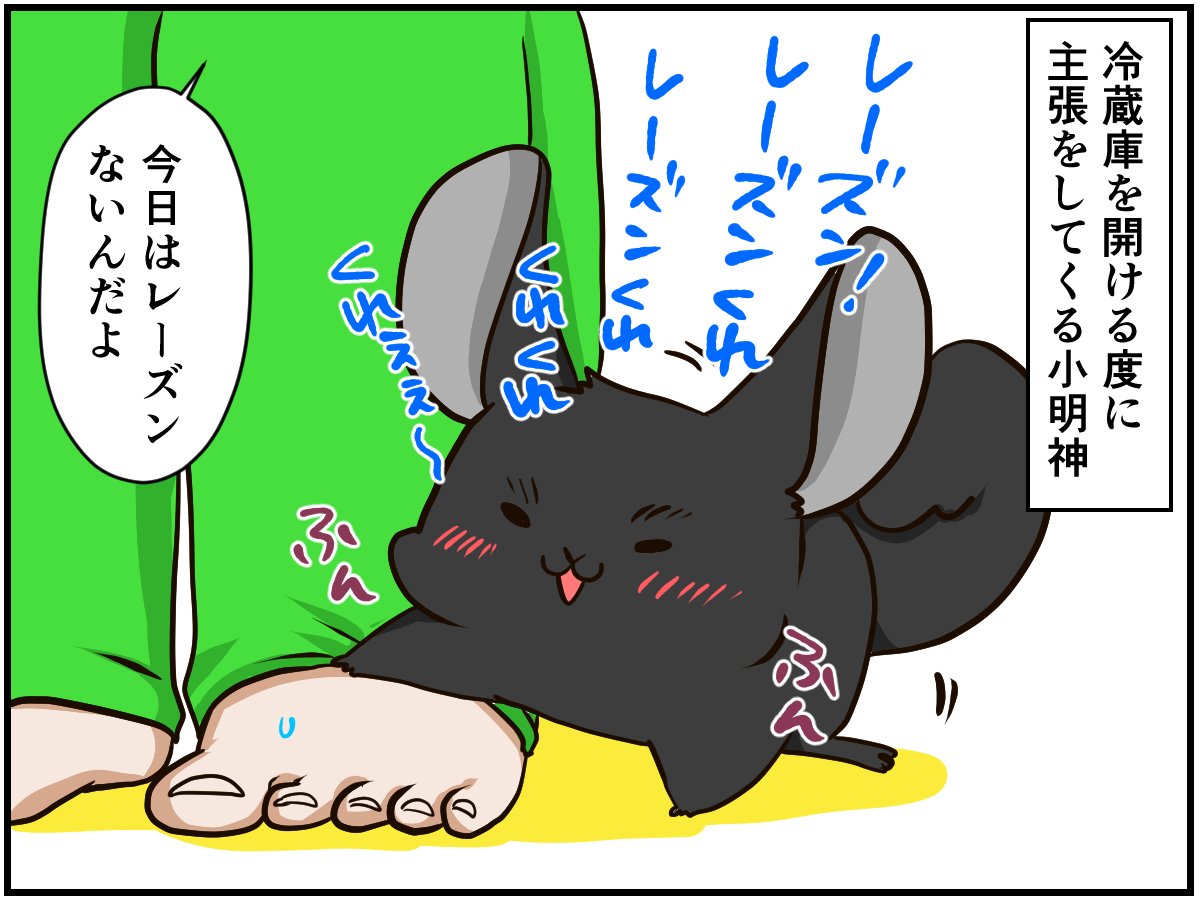 おやつください 2匹のチンチラの個性溢れるおねだりが可愛い チンチライフ34話 マンガ記事 チンチライフ Limo くらしとお金の経済メディア