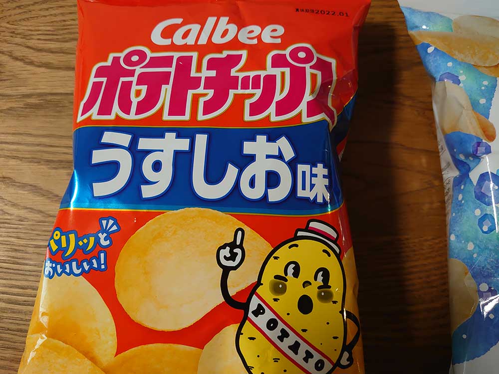 カルビーvs西友 中身は同じカルビーのポテチ 買うべきは本家か それとも西友pbか ポテトチップス うすしお味 を比べてみた 2ページ目 Limo くらしとお金の経済メディア