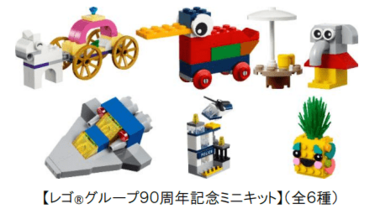 2022年7月22日から】「JR東日本LEGOスタンプラリー」電車好きの子どもとレゴ限定グッズをゲット 首都圏30駅でスタンプを集めてレゴグッズを手に入れよう  | 3ページ目 | LIMO | くらしとお金の経済メディア