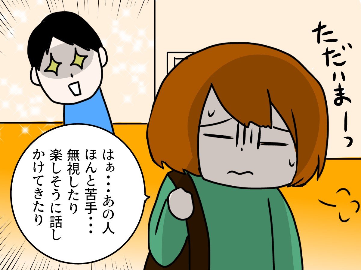 自己啓発に目覚めた夫の抽象アドバイスがウザい マンガ記事 ねこねこむの日常 Limo くらしとお金の経済メディア 自己啓発に目覚めた夫の抽象アドバイスがウザい マンガ記事 ねこねこむの日常 Limo くらしとお金の経済メディア