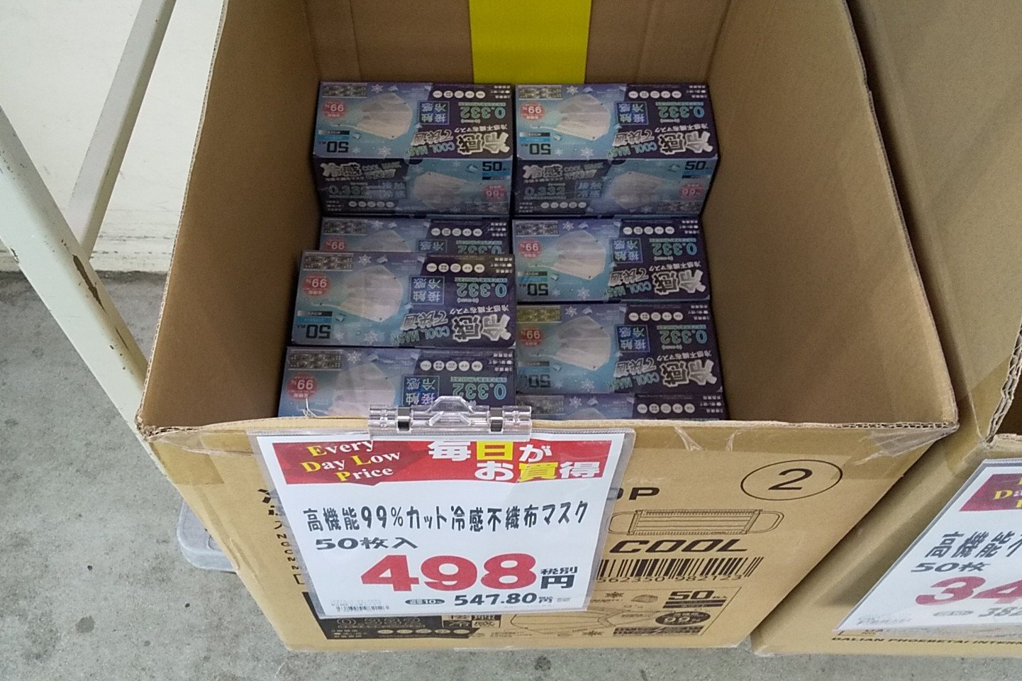 業務スーパー 50枚498円 冷感不織布マスク ヒヤッ とした着け心地 2ページ目 Limo くらしとお金の経済メディア