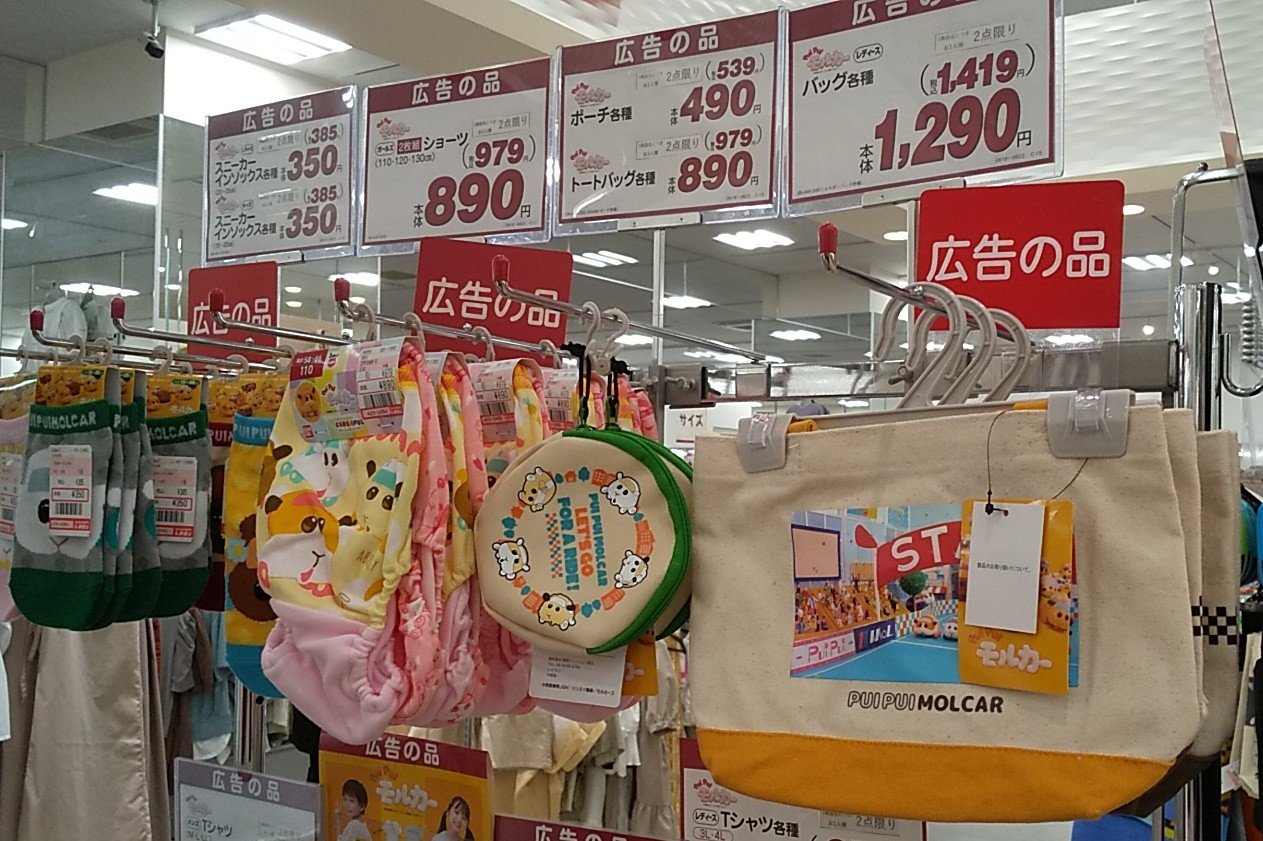 開店待ちも出る人気 しまむら モルカートートバッグ オンライン完売 ニフティニュース