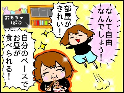 娘の幼稚園入園で母は自由になれるのか 自営業主婦の泣き笑いの体験記 マンガ記事 駄菓子屋さんの育児日記 Limo くらしとお金の経済メディア