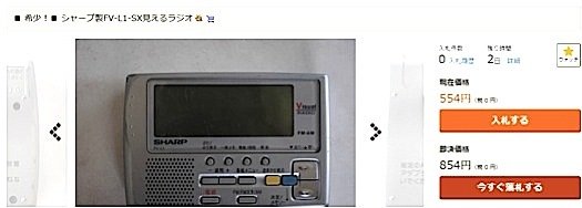 ヤフオク.jpg