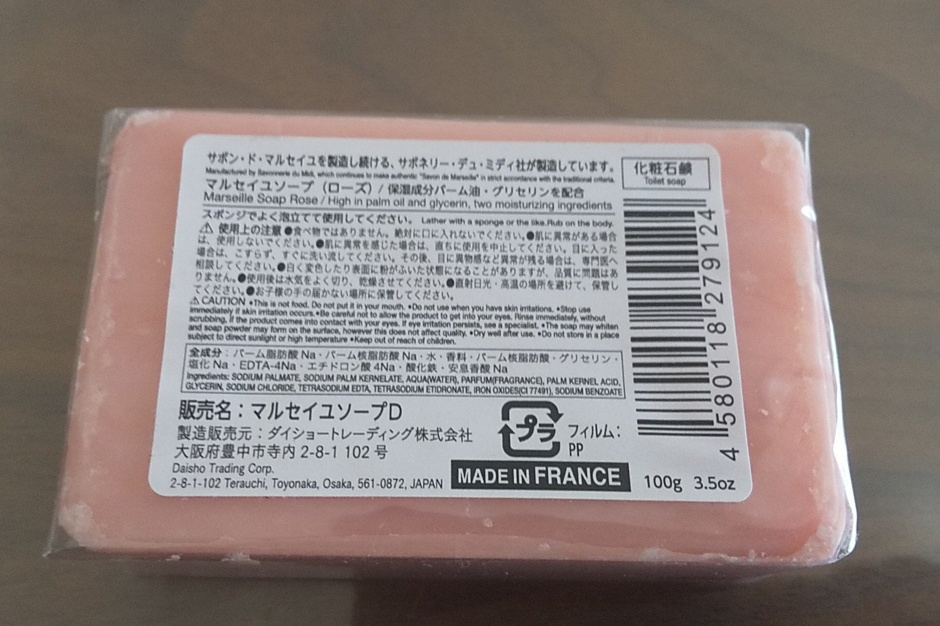 100円ショップのダイソー マルセイユ石鹸 復活で人気 まとめ買いをする人も ニフティニュース