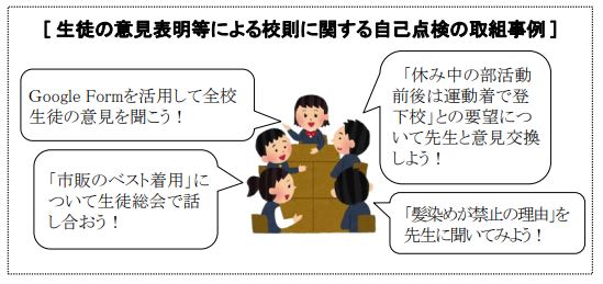 理解できない校則「ブラック校則」はなぜ無くならない？文部科学省の見解とリアルな現場｜ニフティニュース