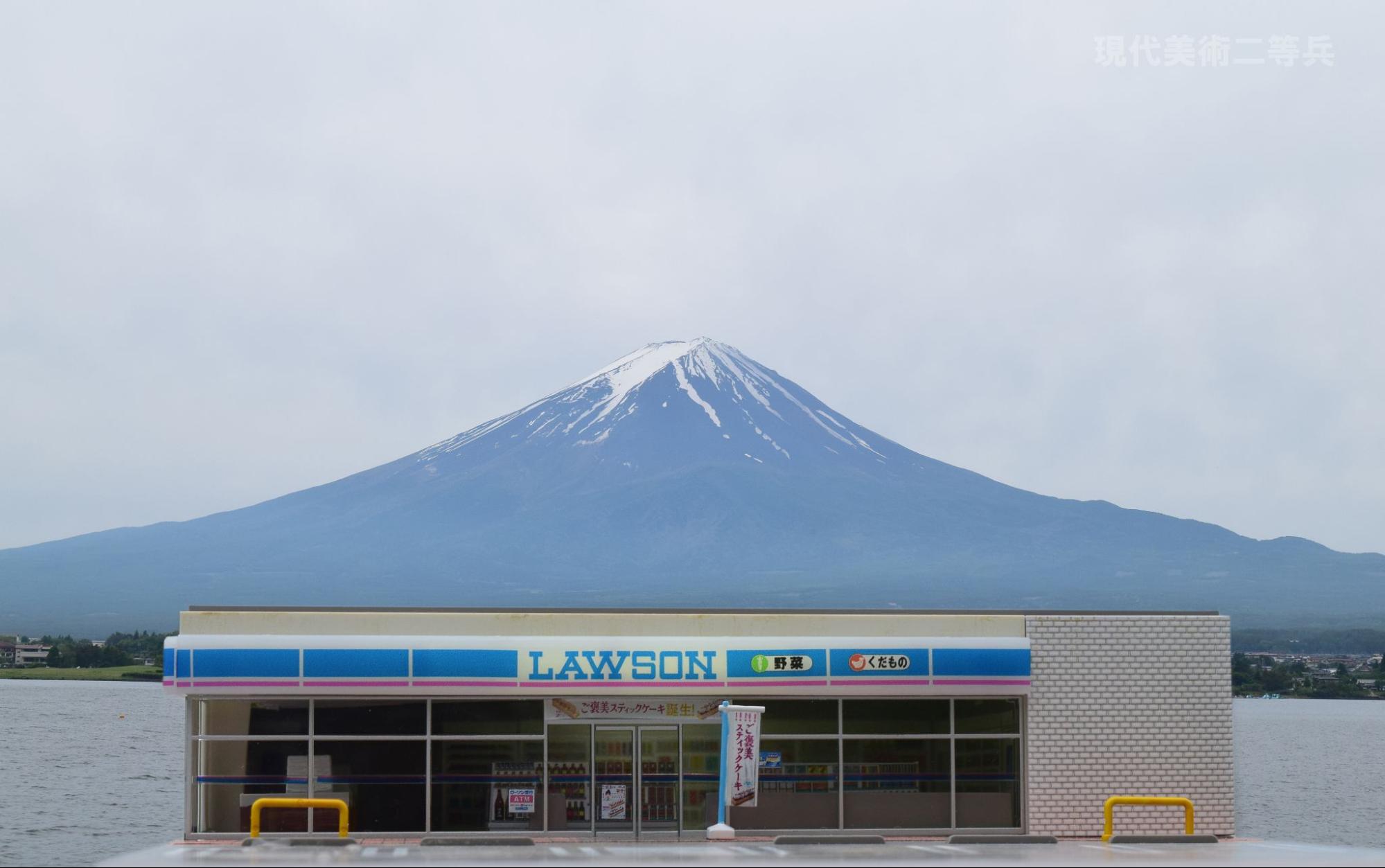 富士山とローソンの模型