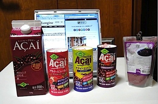 アサイー.jpg