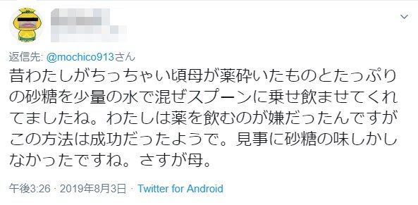 子供はどうすれば薬を飲んでくれる 良薬は口に苦しと言うけれど 2ページ目 Limo くらしとお金の経済メディア