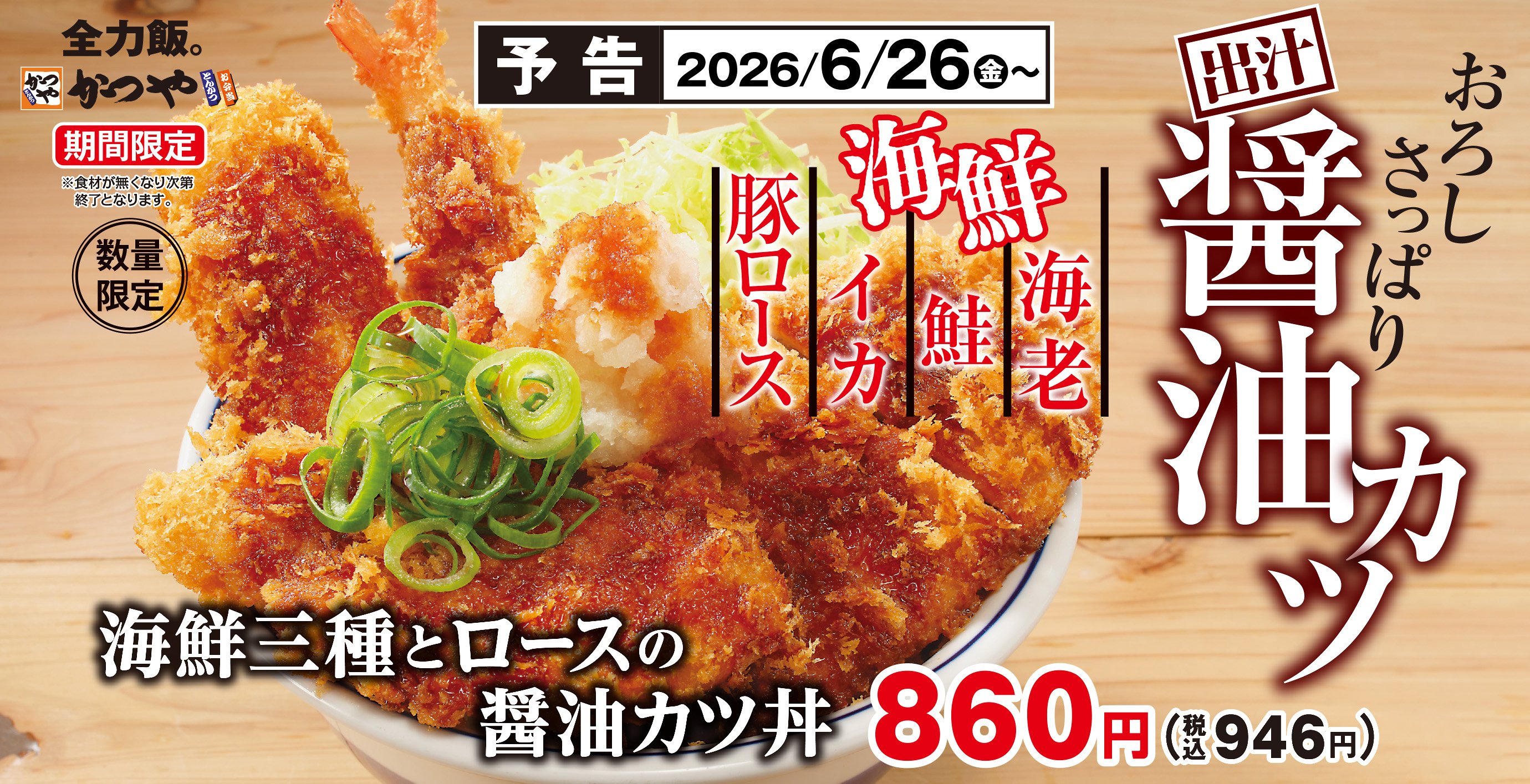 発売前からSNSやファンの間で期待の声が続出！