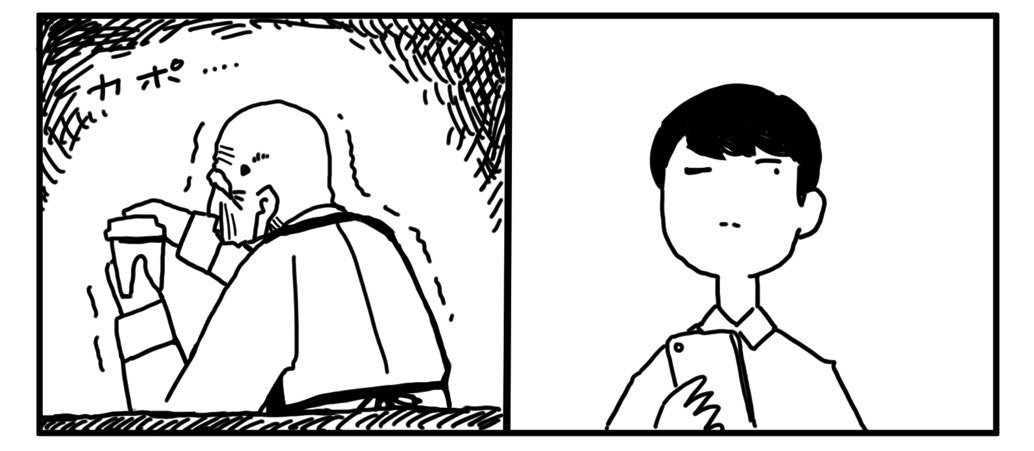 おじいさんが働くスタバ がもしあったら 漫画にツイッターで妄想膨らむ 珈琲って言ってそう マスターって呼ばれてそう ニフティニュース