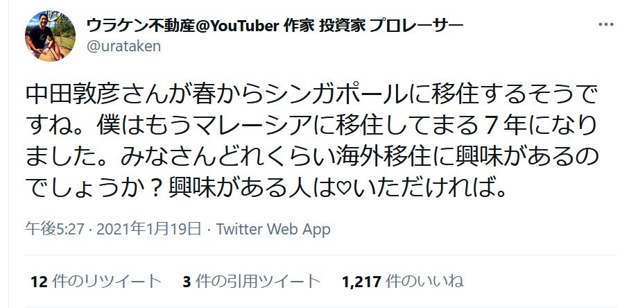 オリラジ中田さんの移住は失敗しないか 海外移住の理想と現実 Limo くらしとお金の経済メディア