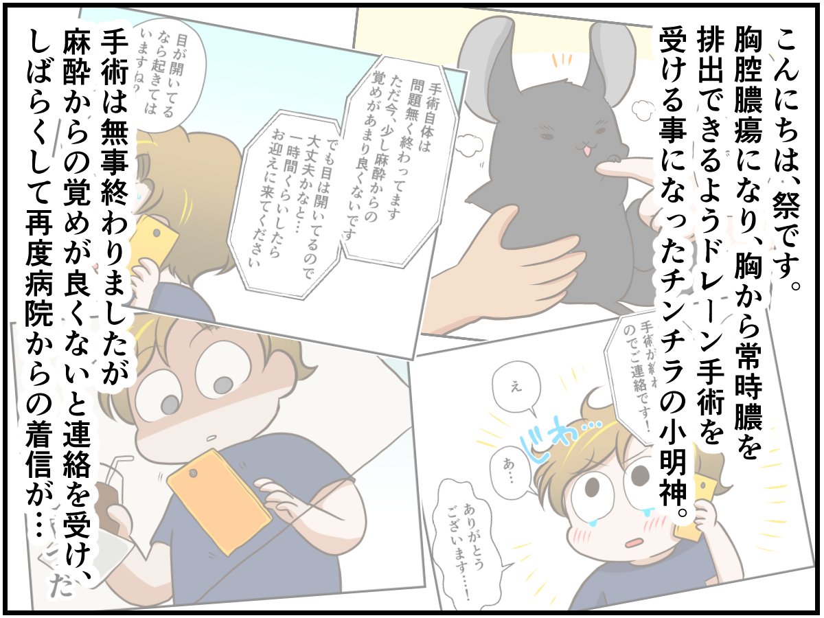 よく頑張ったね 突然訪れた 永遠の別れ チンチライフ63話 マンガ記事 チンチライフ Limo くらしとお金の経済メディア