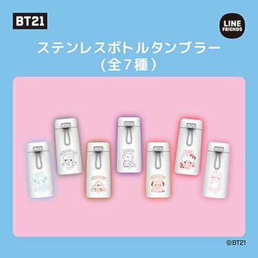 ローソン】で買える「BT21ステンレスボトルタンブラー」推しごとに