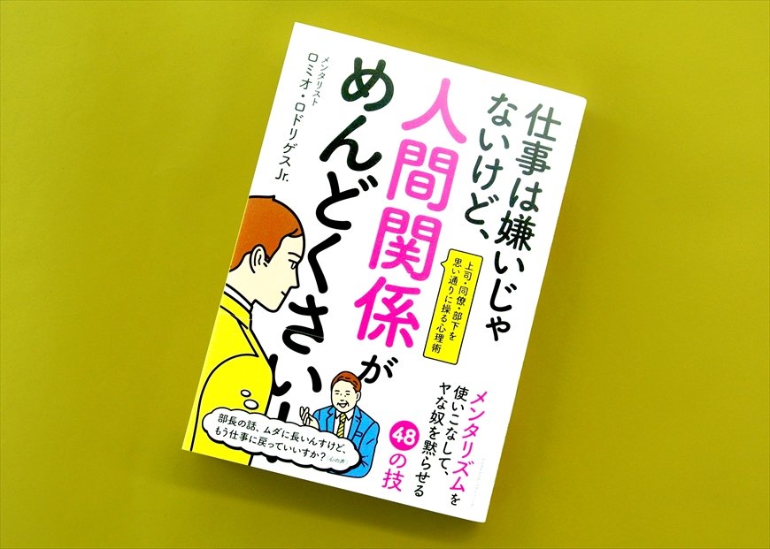 文章を 頭よさそう に見せようとするほどバカっぽくなる理由 人間関係をシンプルにする心理術 2ページ目 Limo くらしとお金の経済メディア