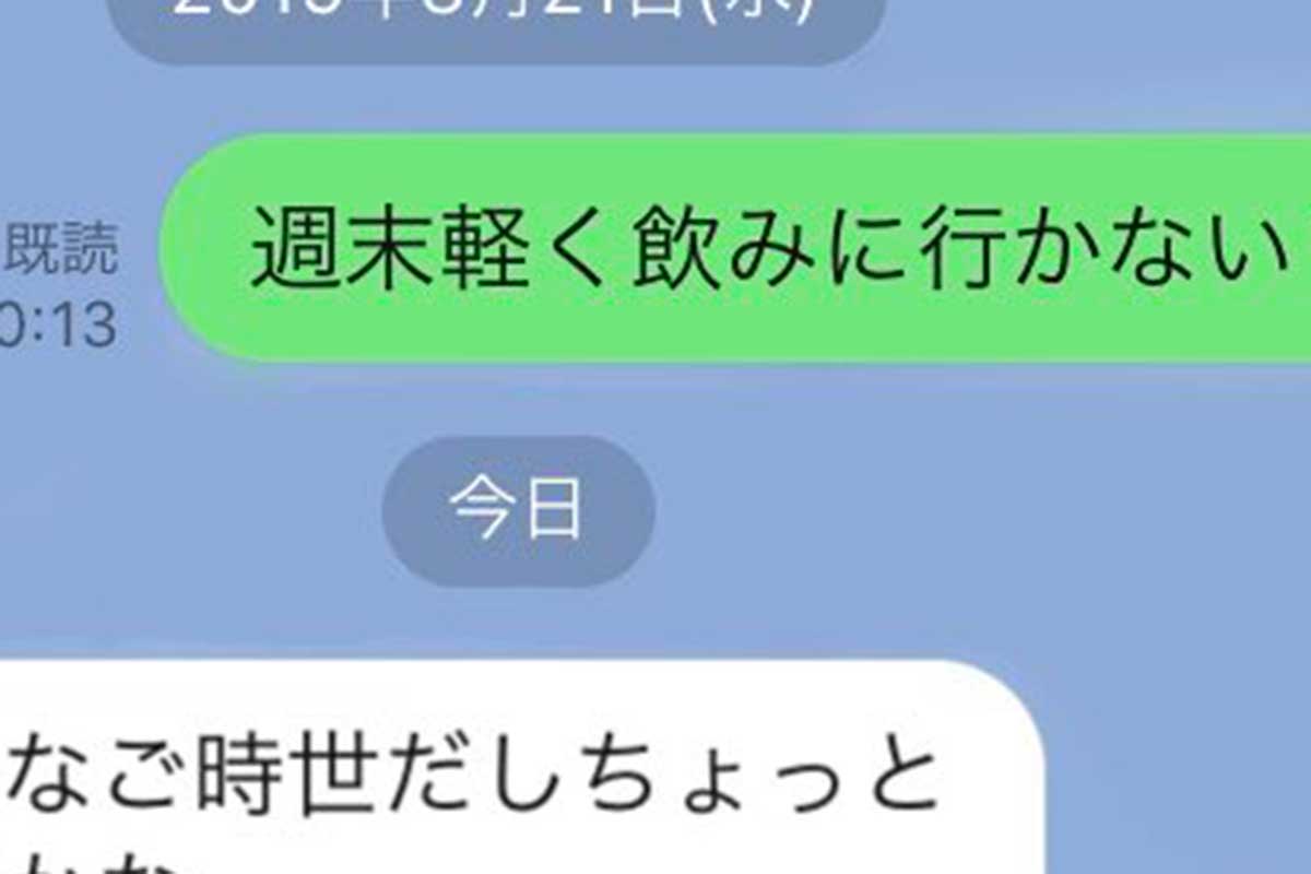 えっ 軽く飲みに行かない とlineで誘ったら 時空を超えたやり取りにツイッターでは 優しい友達ですね いや どゆことw の声 ニフティニュース