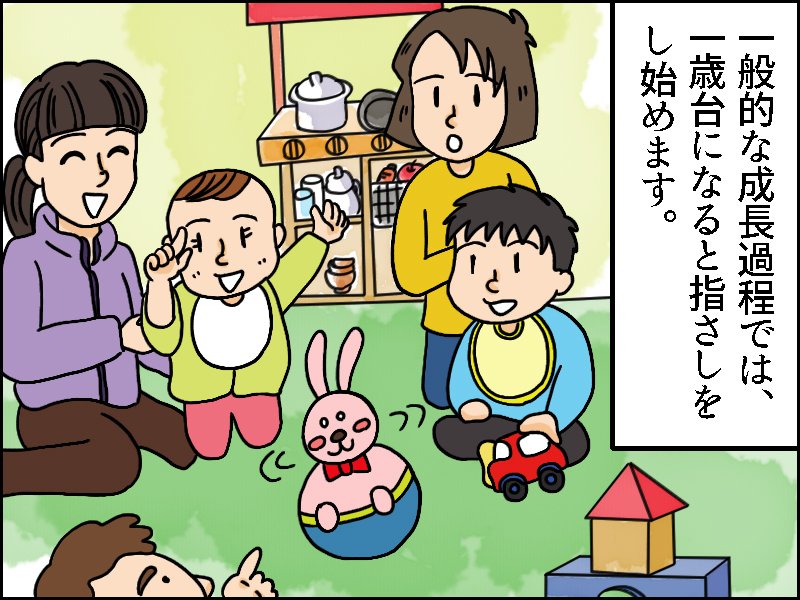 指差しじゃなくてクレーン 我が子が示していた数々の発達障害の サイン とは 発達障害児の育児奮闘記 マンガ記事 まっきーの発達障害アルアル日記 Limo くらしとお金の経済メディア 指差しじゃなくてクレーン 我が子が示していた数々の発達障害の サイン とは 発達障害児の育児奮闘記 マンガ記事 まっきーの発達障害アルアル日記 Limo くらしとお金の経済メディア
